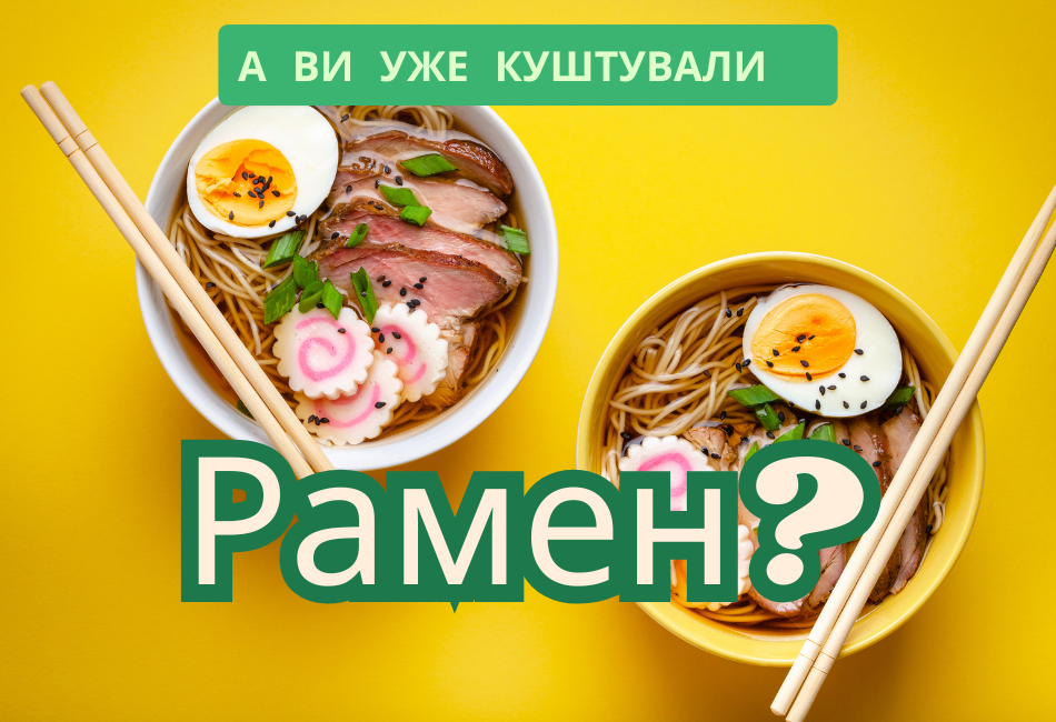 В чем секрет настоящего Рамена?