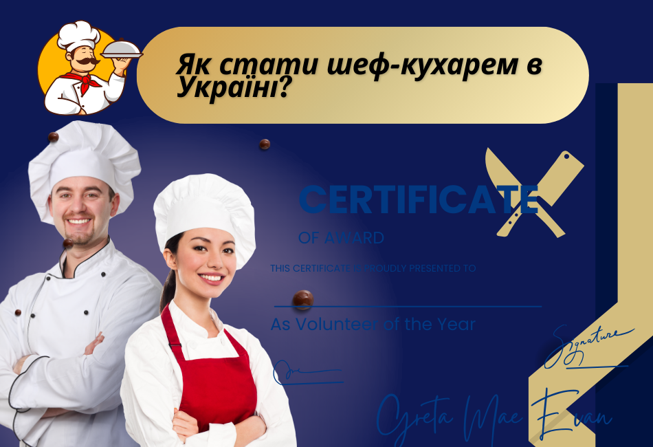 Яку освіту потрібно здобути, щоб стати шеф-кухарем в Україні?